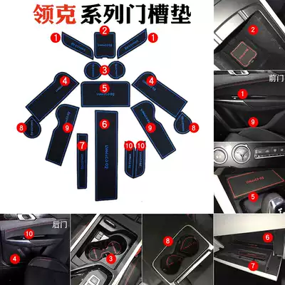 Suitable for Linke 01 02 03 05 06 Door slot pad Water coaster modified storage slot storage pad Interior non-slip