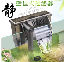 Sensen fish tank silent wall-mounted three-in-one filter small aquarium external waterfall Flushing oxygen pump degreasing film