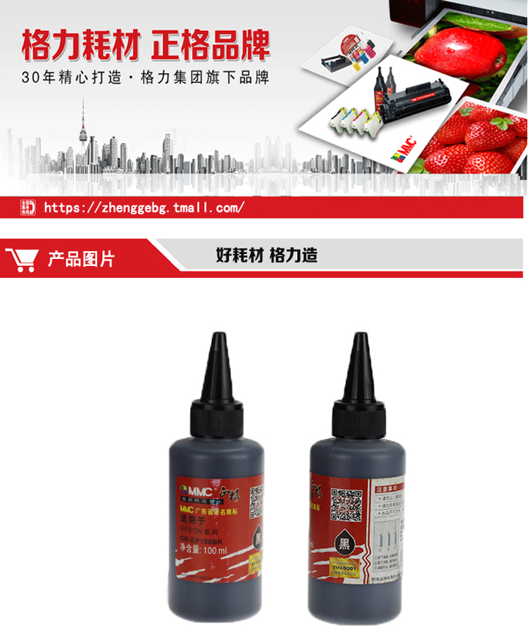 Mực màu tích cực EP100 phù hợp với dòng máy in Epson cộng với hộp mực