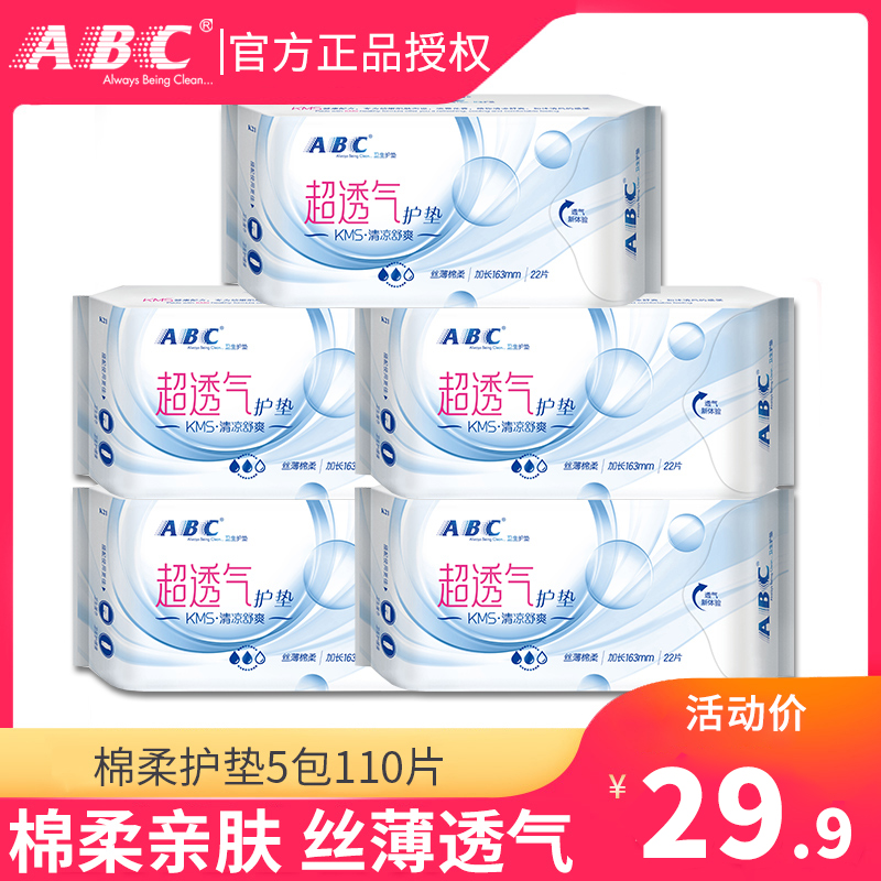 ABC Sanitary Pads Women 22 pieces 5 packs Wholesale pure cotton silk ultra-thin cotton soft and breathable sanitary cotton composition New