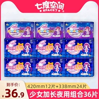 七度空间 Хлопковая длинная гигиеническая прокладка, комплект, ночное использование, 338mm