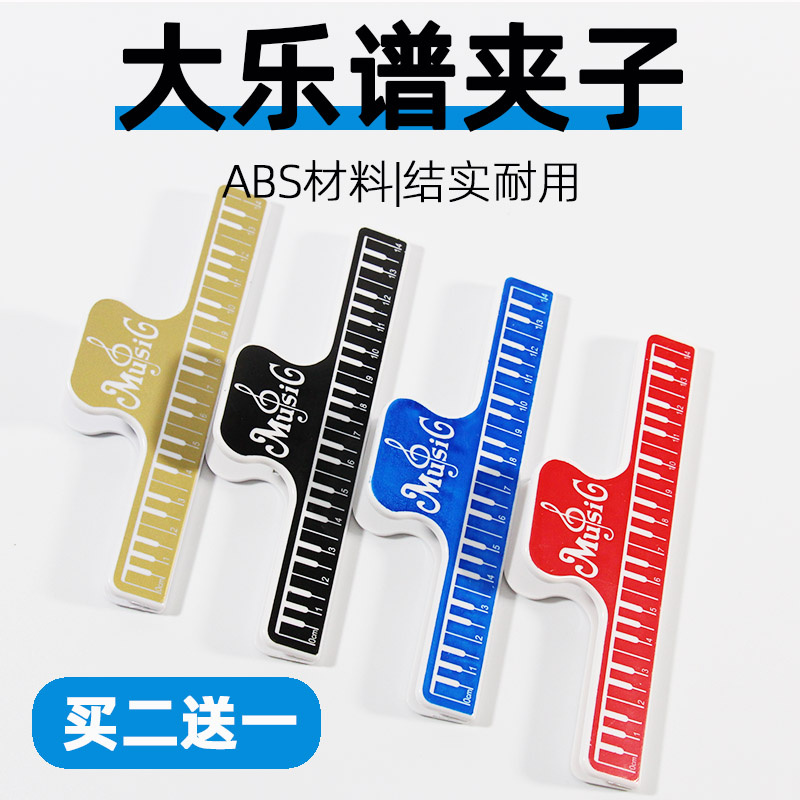 Sheet Music Clip Steel Cino Spectrum Clip Violin Cello Guitar Sub Song Spectrum Clip Musical Instrument Clip Musical Instrument Clip Musical Instrument Music