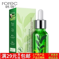 Han Yu Green Tea Seed Moisturising Facial Serum Hydrating Moisturising Sản phẩm chăm sóc da Trung Quốc Mỹ phẩm dành cho nam và nữ serum skin1004