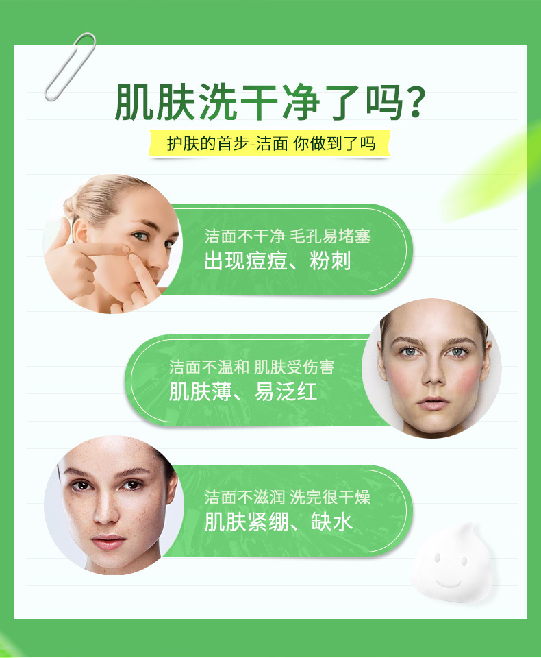Hình ảnh làm đẹp kiwi làm sạch mịn màng sữa rửa mặt tạo bọt sữa rửa mặt srm bioderma
