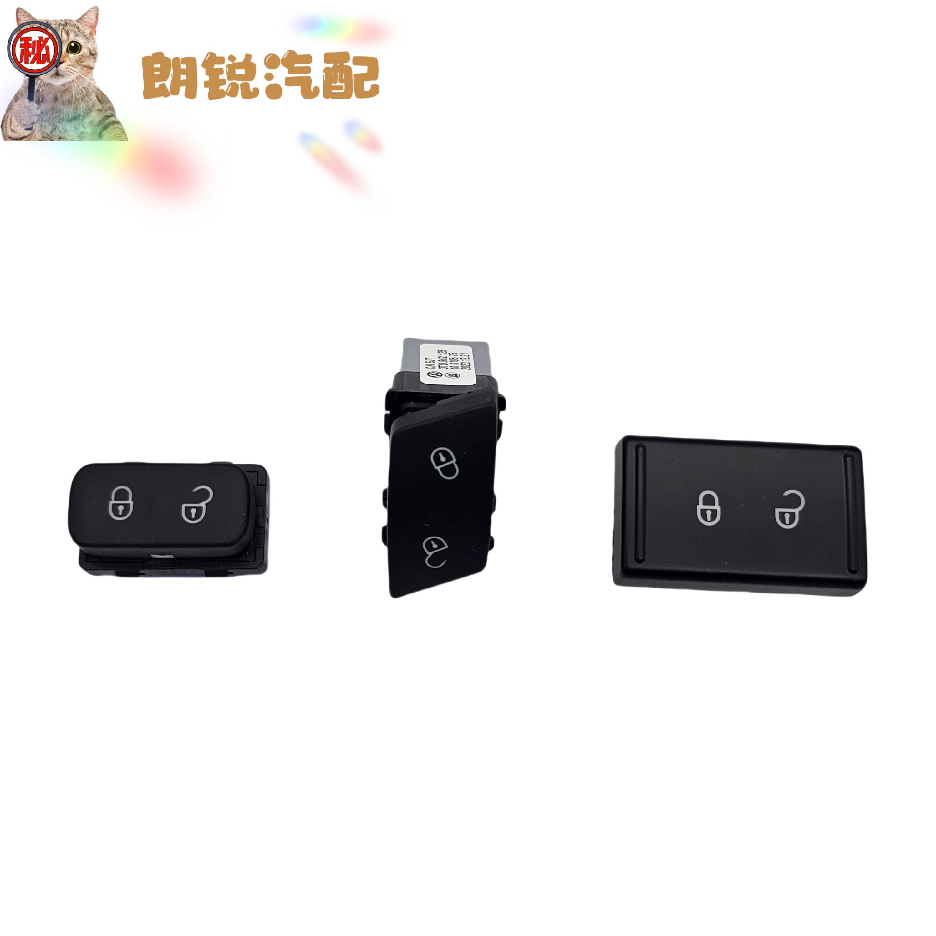 斯柯达晶锐明锐昊锐车型中的安全开关、中控开关、门锁开关和车门闭锁开关有什么区别？-中控锁-淘宝好物网