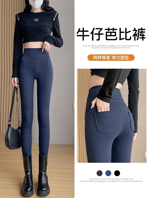 Women's Denim Shark Pants for Autumn and Winter, Fleece-Lined and Thickened, High-Waisted, Stretchy, Slim-Fit, Tummy Control, Butt-Lifting Leggings