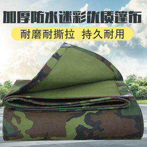 Custom tarpaulin waterproof sunscreen thickened rainproof cloth Oxford shed cloth car dog cage bird cage cloth oil cloth thatch cloth
