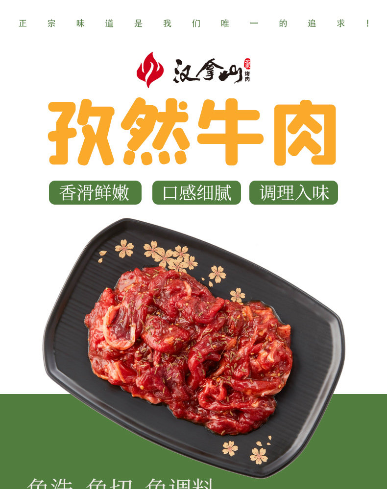 新低!4.9分,门店同款:400gx4件 汉拿山 多口味牛肉+猪梅肉组合 共1.6kg 119元包邮(之前推荐129元) 值值值-买手聚集的地方