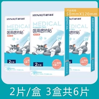 Нагревательные наклейки с нагреванием взрослых 3 коробки [2 части/коробка] Независимая упаковка