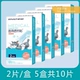 Антиферетическая наклейка для взрослых 5 коробок [2 кусочки/коробка] Независимая упаковка