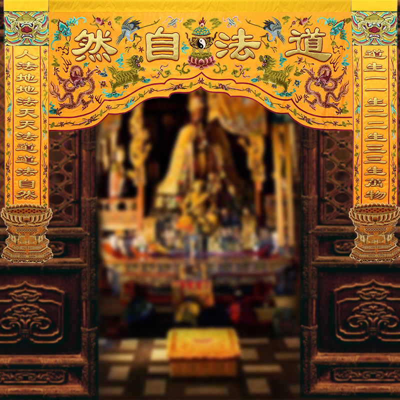 Taoist supplies Taoist embroidery decoration Daosheng one person lawfully couplets with convex gold characters Taoism natural god tent dragon tent