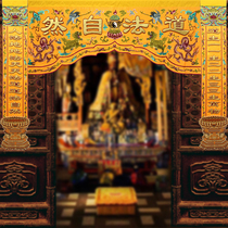 Daojiaitems Dao Home Embroidered adorned with a mans way to the Convex Gold Wordway Law Natural God Tent dragon tent