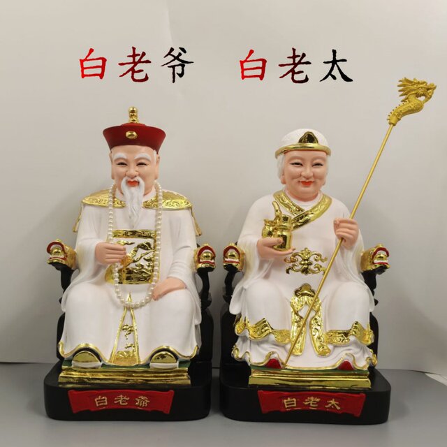 Master Bai and Mrs. Bai resin statue