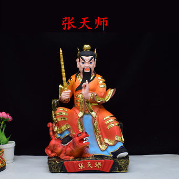 Zhang Tianshi Resin Statue Sitting Figure Zhang Daoling Home Desktop Decoration 16inch Chinese Style Ornament