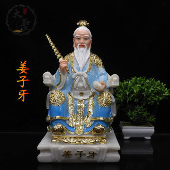 White Marble Statue of Jiang Ziyu in Blue Attire, Jiang Taigong, Jiang Shang, Resin Statue for Home Worship, 16inch Pieces