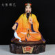 Resin yellow god statue Huang Chuping ornaments
