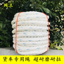 Truck pull and tie rope tie rope wear-resistant nylon linen rope special tie car brake rope for manure cleaning machine rope