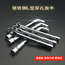 L-type perforated wrench milling manual pipe elbow wrench L-type socket wrench hardware tools