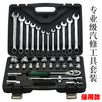 Ratchet socket wrench set auto repair special hardware toolbox combination multi-function car repair set