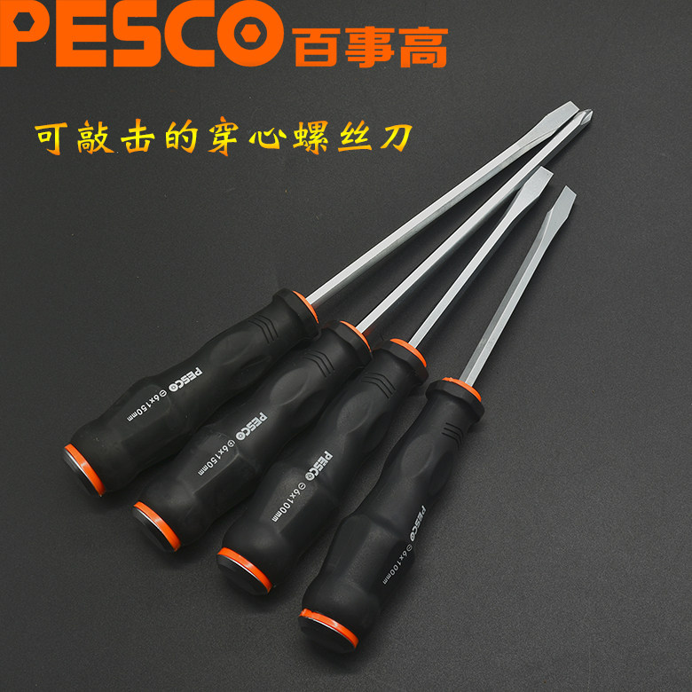 Pepsi high chromium vanadium steel threading handle screwdriver Slotted cross percussion screwdriver Hand tool screwdriver screwdriver