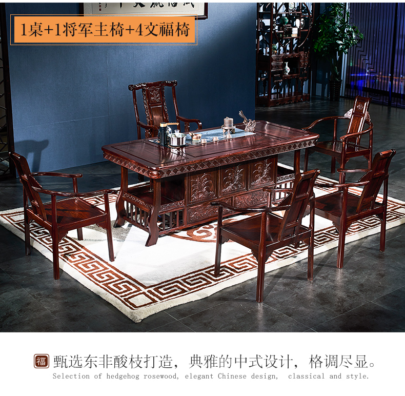 Fu Xing Đông Phi trà bảng bảng trà gỗ bàn trà gỗ gụ và ghế kết hợp của đồ cổ Trung Quốc, gỗ rắn bàn trà gỗ gụ - Bàn trà bàn tiếp khách văn phòng