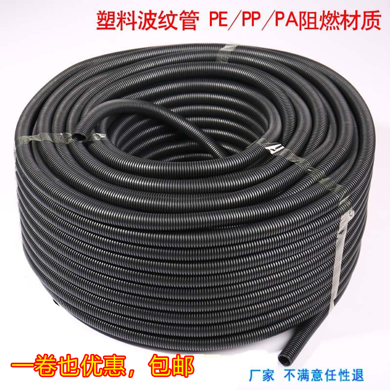 PE plastic bellows PP PA nylon flame-retardant corrugated soft tube protective tube protective tube threading hose-Taobao