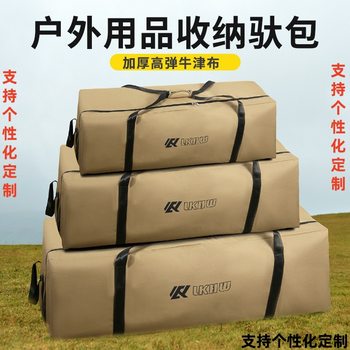 户外露营大容量驼包野餐装备收纳包帐篷双肩背包加厚牛津布包定制