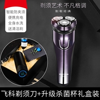 Антибактериальная бритва, роскошная подарочная коробка