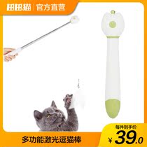  Tian Tian cat telescopic rod Laser funny cat stick Multi-function funny cat stick Funny cat stick Laser pointer cat toys Cat supplies