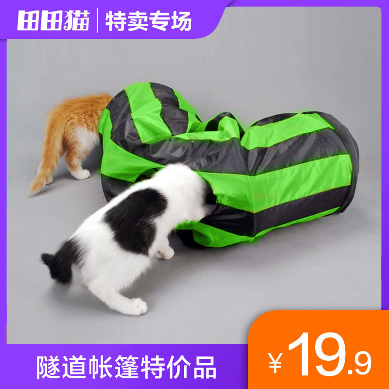 Tian Tian Cat Cat Tunnel Cat Channel Rolling Earth Worm Juvenile Cat Interactive Cat Toy Cat Supplies Cat and cat bored to catch hide and hide