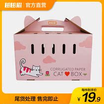  Tian Tian cat multifunctional corrugated paper portable cat box Cat litter cat bag Wear-resistant and scratch-resistant cat scratching board Cat supplies catnip