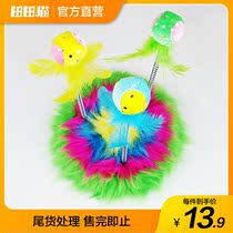  Tian Tian cat mini cat paradise Cat toy cat climbing frame spring feather ball toy mouse tease cat stick Tease cat rod
