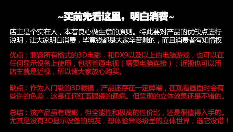 Lunettes 3D - Ref 2623329 Image 5