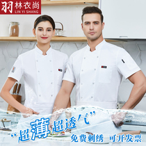 High-end hotel chef clothes short-sleeved Western restaurant Hotel catering summer chef work clothes baking shop work clothes kitchen