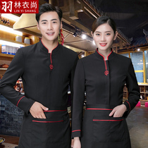 Hotel waiter overalls long-sleeved mens and womens Chinese catering restaurant hotel lobby hot pot restaurant uniforms autumn and winter clothes