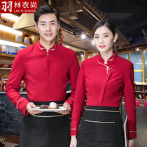 Hotel work clothes Autumn and winter clothes female hot pot shop Chinese restaurant catering teahouse Hotel lobby waiter long-sleeved uniform