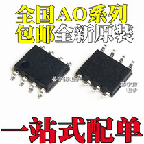 AO4801A 4805 4806 4806 4884 4884 4892 9435 L patch SOP8 field effect tube