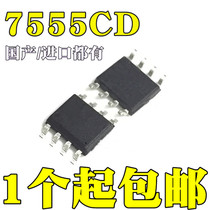 New domestic imported original 7555CD ICM7555CD 7555ID ICM7555ID patch SOP8