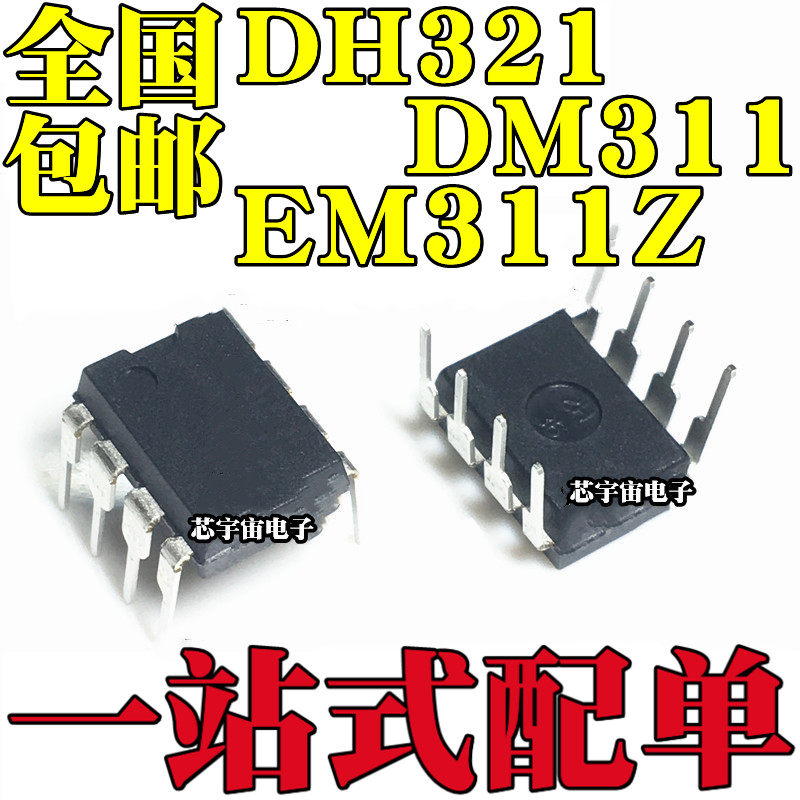 DH321 DH321 FSDH321 FSDH321 FSDM311 EM311Z FSEM311Z FSEM311Z EM311 straight plug in DIP8-Tao