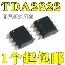 Imports of Chinese-made have TDA2822 TDA2822M 3V 6V 9V 12V 15V SOP8 patch 8-pin