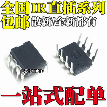 IR2153PBF IR2153PBF IR2155 IR2155 IR2117 IR2117 IR2304 IR2304 plug DIP8 PBF