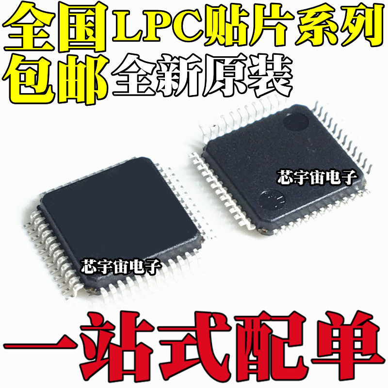 LPC2368FBD100 LPC2361 2362 2365 2366 2367 LPC1754FBD80