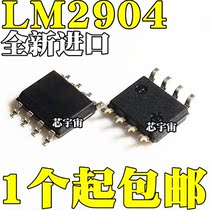 New imported LM2904DR2G patch SOP8 operational amplifier chip LM2904