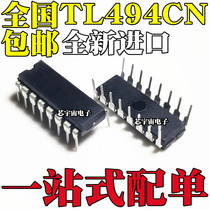 (Non-domestic) new original imported TL494CN TL494 direct plug-in DIP16 power pulse width modulation