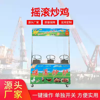 New Net red three Pot Rock fried chicken stove rotating gas flow stall roasted chicken pressure cooker Machine Factory Direct sale