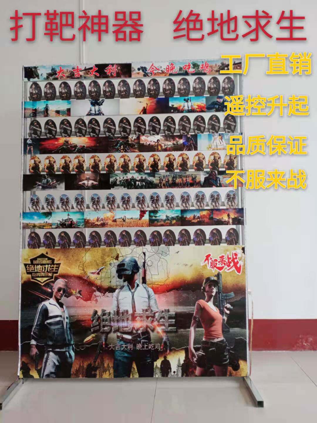 Jedi survival target shooting bullet rain Night market Temple Fair chicken game Indoor and outdoor shooting target entertainment equipment manufacturers