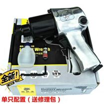 Japanese Black Samurai 1 2 industrial-grade large torque pneumatic wrench air gun powerful small air gun pneumatic large torque