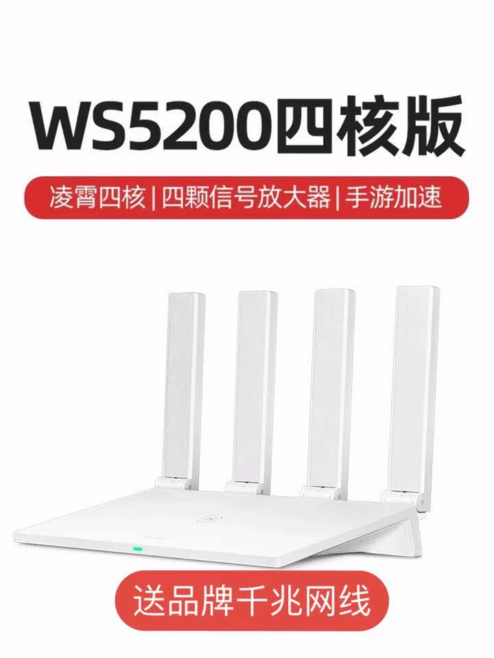 Ϊ/Huawei߸·WS5200 ĺȫǧ׶˿5G˫Ƶǽ