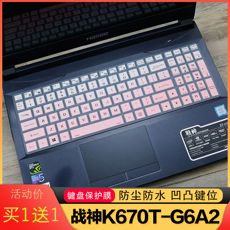 Suitable for Shenzhou warrior K670T-G6A2 new 15 6 inch notebook computer anti-dust keyboard protective film sticker