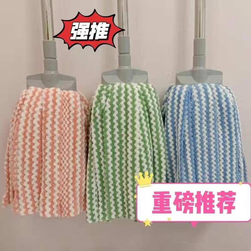 New Cationic Mop for Sterilization, Stain Removal, Water Absorption, Traceless Cleaning, Lazy Mop for Home and Bedroom